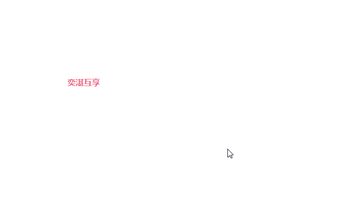 添加模块 通用添加模块操作 对齐方式 设置链接 通用设置链接操作