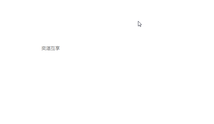 编辑文本.gif