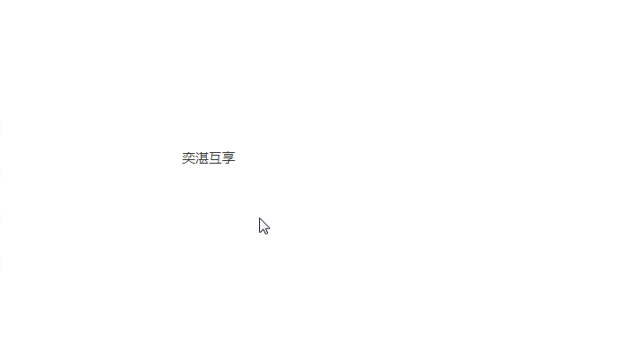 文本改字体.gif